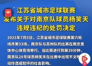开云官网-包含足球新闻不断涌现，近期热点话题引人瞩目的词条