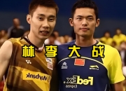 开云体育官网-包含印度羽毛球队绝地反击中国羽毛球队，李宗伟爆发神勇的词条