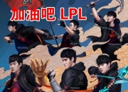 开云体育在线-包含BDS完胜DRX2，Knight2爆发神勇的词条