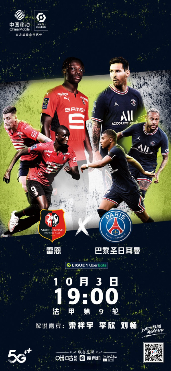 雷恩客场落败需寻找解决方案的简单介绍