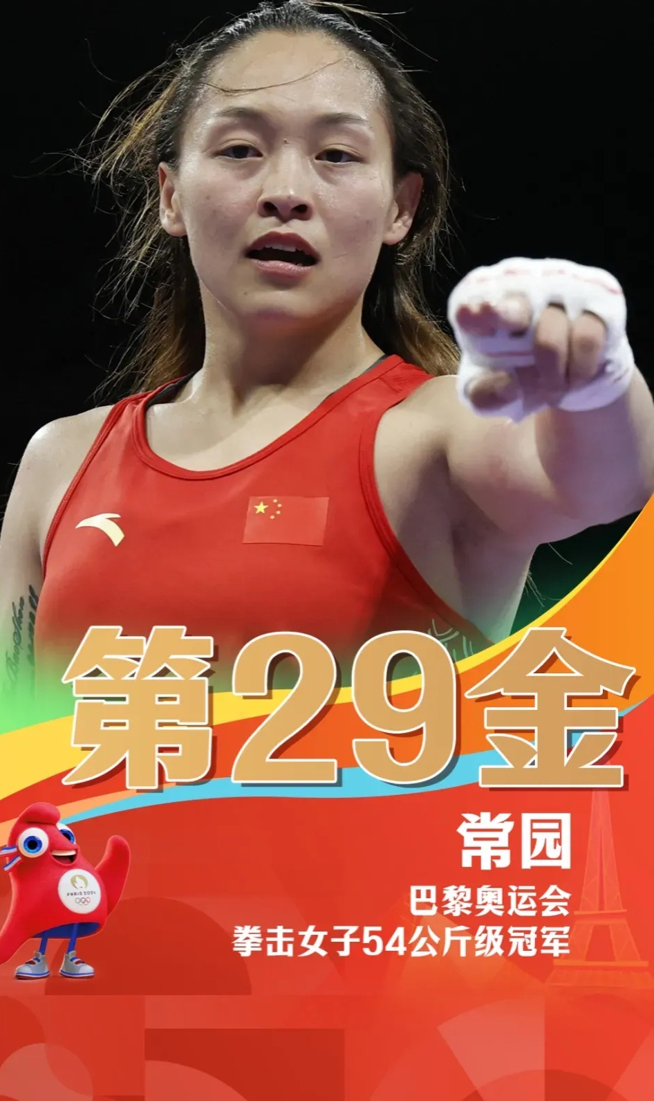 则尼亚选手获得女子拳击-kg级别的冠军的简单介绍