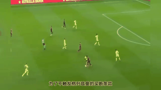 波兰翻盘曼联，格列兹曼打破历史纪录