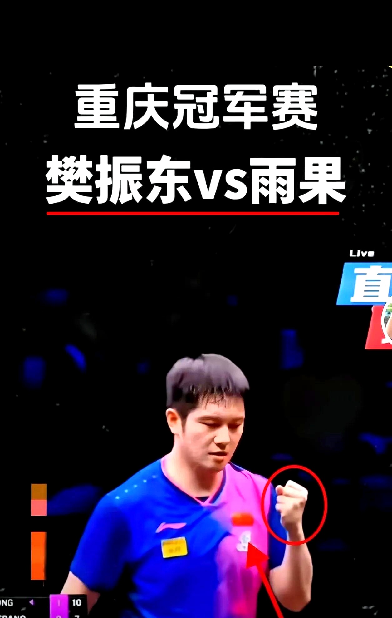 瑞典队碾压日本队，樊振东点燃赛场