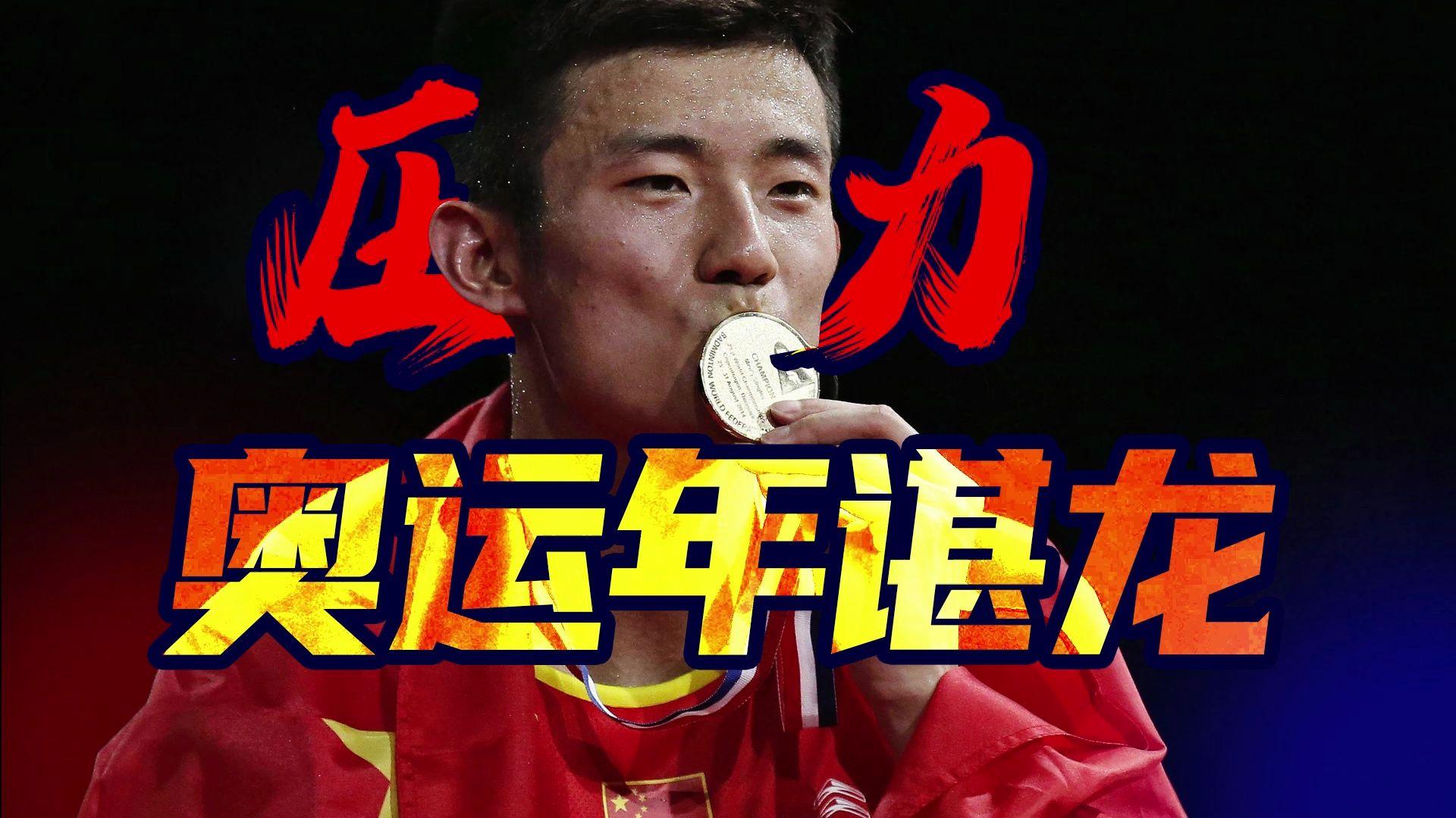 日本羽毛球队爆冷中国羽毛球队，谌龙爆发神勇的简单介绍